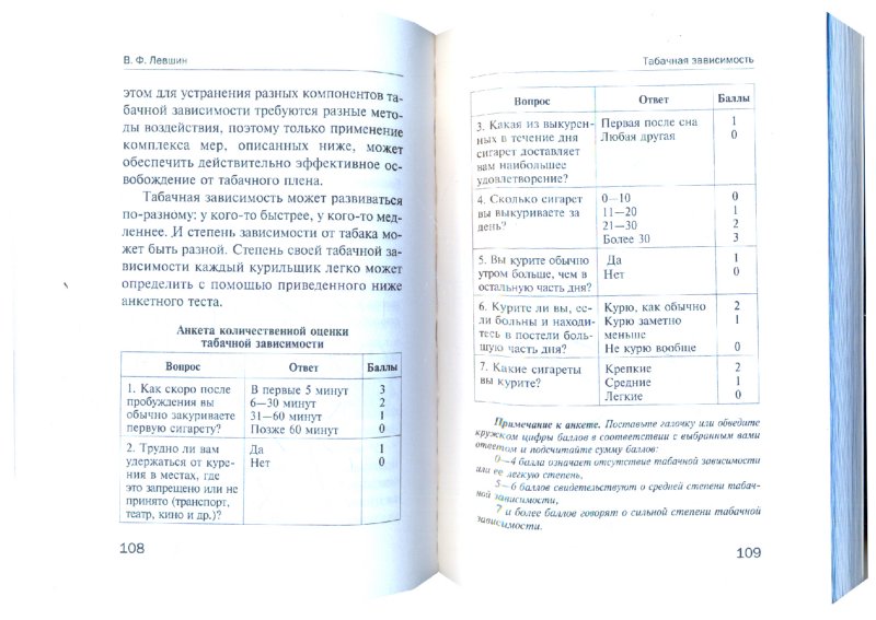 Иглорефлексотерапия при лечении от табачной зависимости