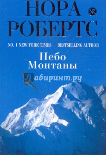 Небо Монтаны
