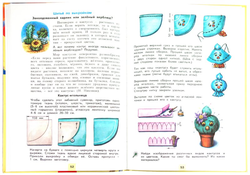 numerical conformal mapping domain decomposition and the mapping of