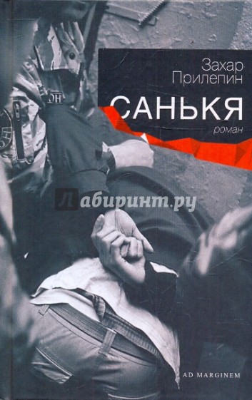 Санькя