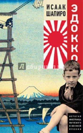 Эдокко