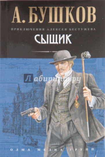 Сыщик (мини)