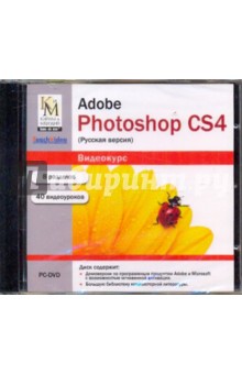  Adobe Photoshop CS4 (DVDpc)