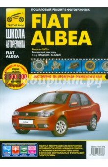    Fiat Albea -  7
