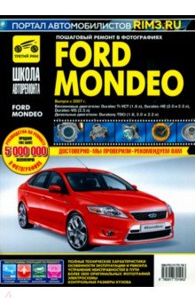 Ford Mondeo    -  11