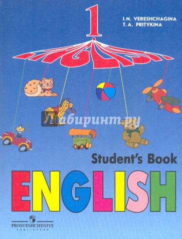 Английский язык. 1 класс: Учебник (+CD)