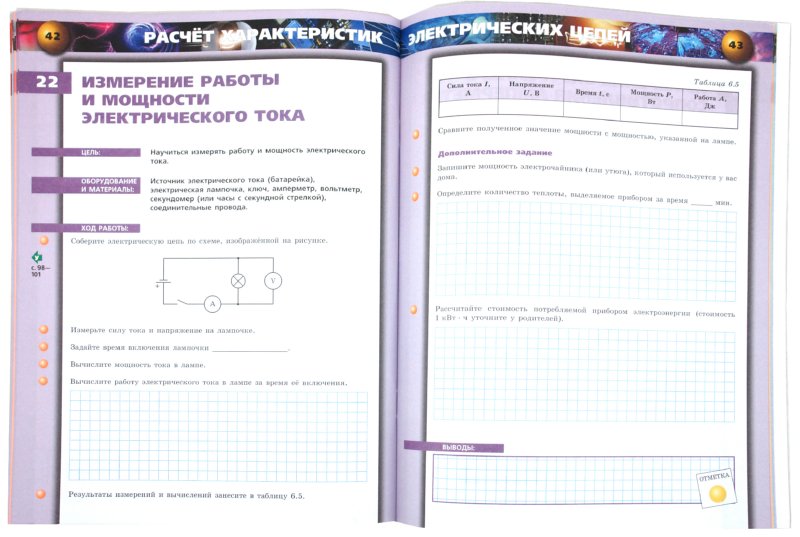 Решебник По Тетради Физике Физике решебник по тетради