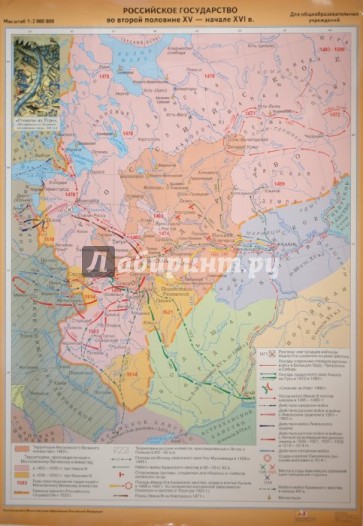 Карта: Российское государство XV-XVI в. / Русское княжество в XII-XIII в.
