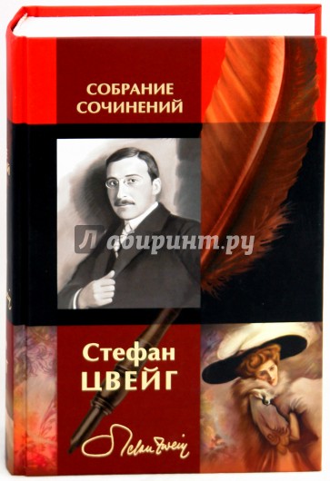 Полное собрание сочинений в одном томе