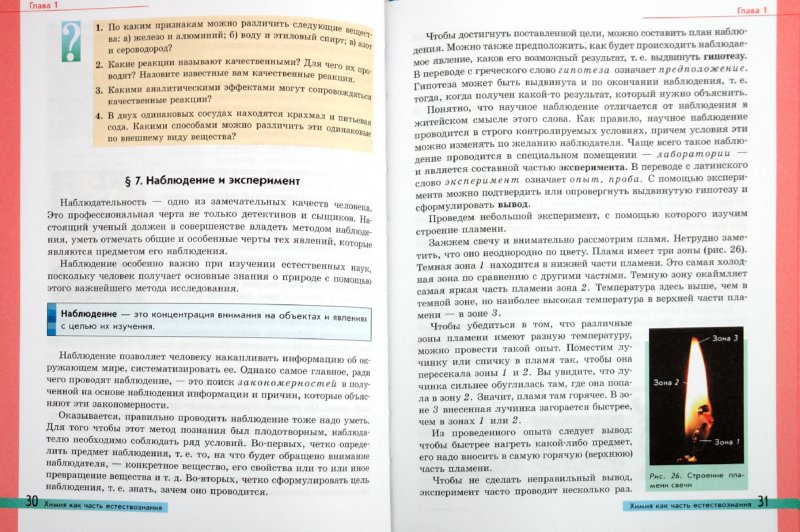 Рабочая программа по внеурочной деятельности интеллектуальное направление