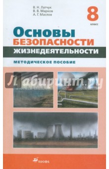 ответы на гиа обж книжка ответы на гиа обж книжка