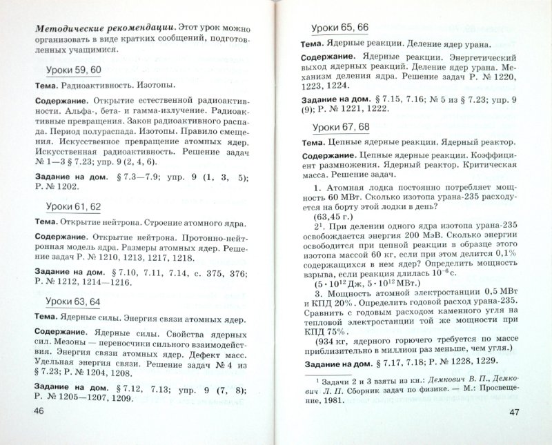 Обществоведение 9 класс учебник беларусь