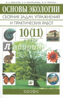 фгос поурочные планы по изо 2 класс неменский...