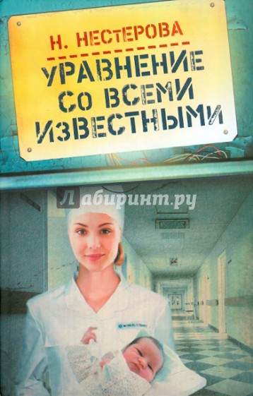 Уравнение со всеми известными