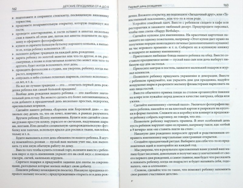 Конкурсы для семейного стола Конкурсы для семейного стола