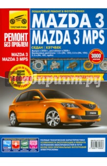  Mazda 3:   ,    