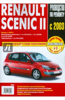      2 Renault Scenic Ii 2007  -  8