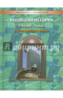Учебник Истории Узбекистана За 9 Класс