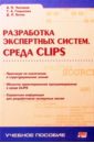  . .,  . .,  . .   .  CLIPS