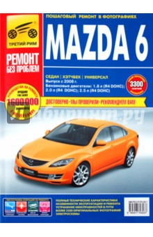  . .,  . .,  . . Mazda 6  2008 .:   ,    .