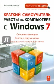         Windows 7