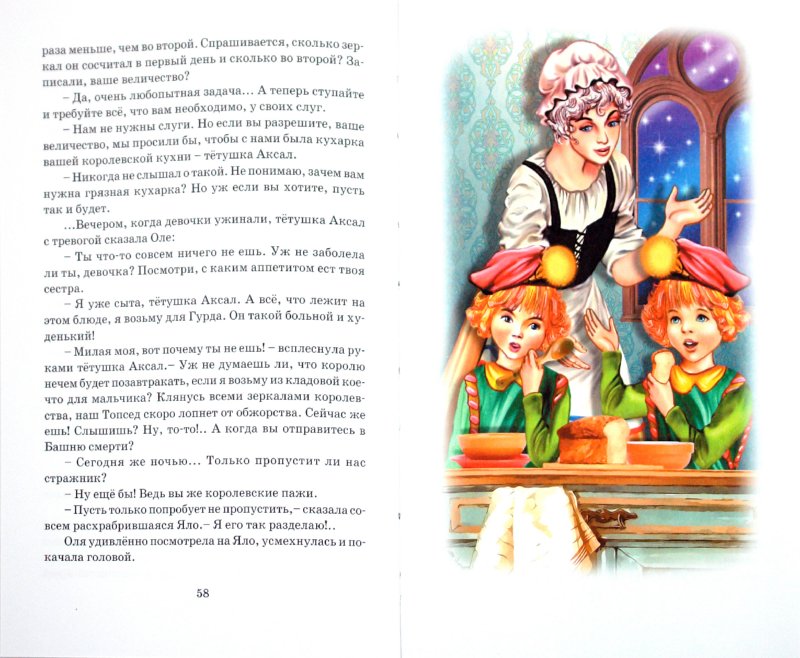 Перчатки поговорки Перчатки поговорки