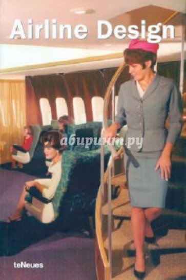 Airline Design