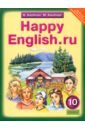   ,     .  . / Happy English.ru.   10 . 