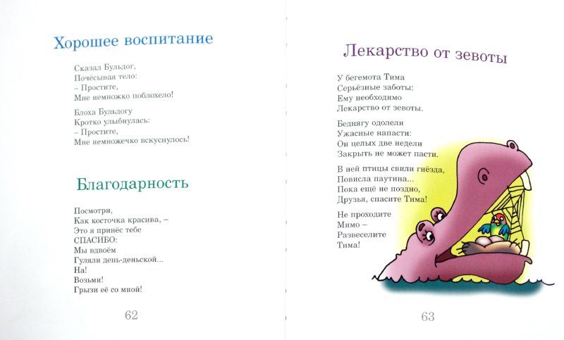 Про зевоту стих Про зевоту стих