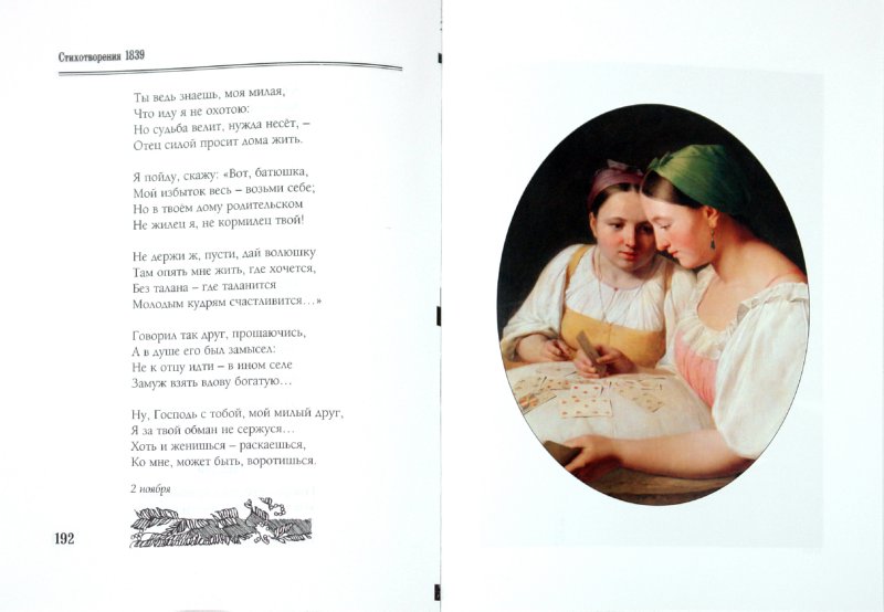 Стихотворение а.в.кольцова разлука Стихотворение а.в.кольцова разлука