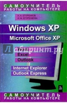  ,      . Windows XP