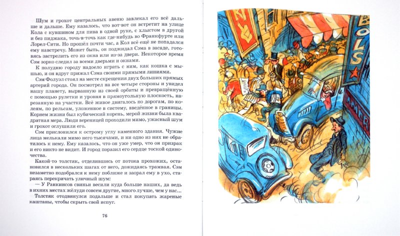 Принцесса пони книга читать