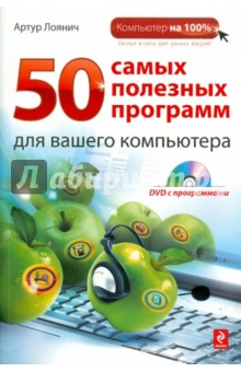    50      (+ DVD)