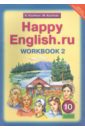   ,     . 10 .   2   "Happy English.ru". 