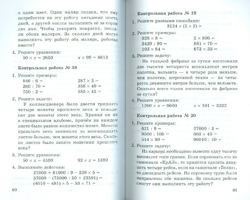 Решебник По Русскому Языку 6 Класс Проверочные Работы Боякова
