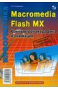    Macromedia Flash MX.    