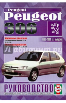       Peugeot 306, / 1993-2001 . 