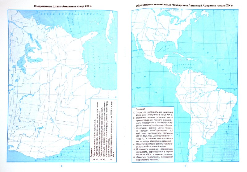 Контурная карта история нового времени 8 класс гдз