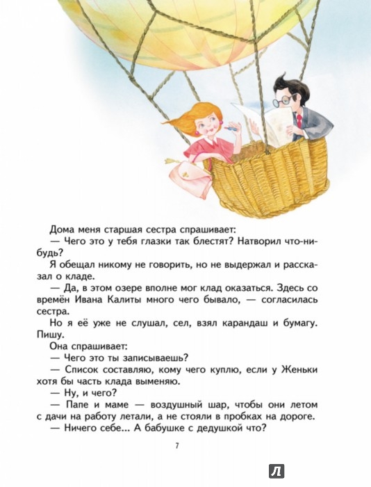 Что читают известные актеры