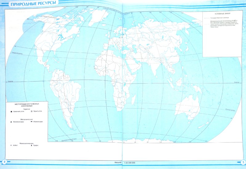 Рабочая тетрадь по географии 10 класс максаковский ответы онлайн