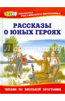 Денискины рассказы читать чики брык