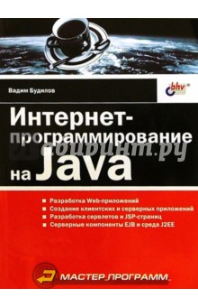   -  Java