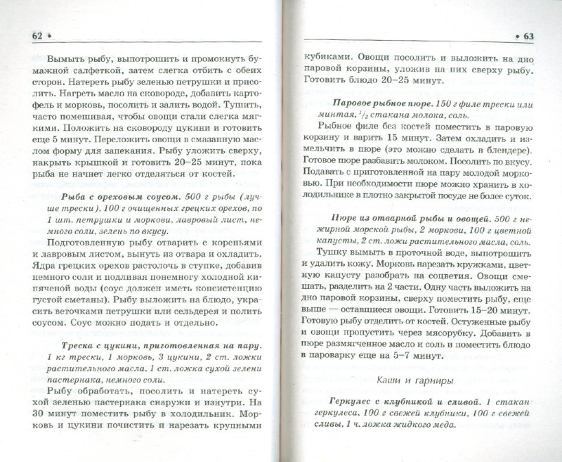 Глисты у человека лечение в домашних условиях