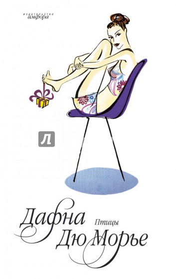 Птицы