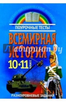 Сказка о голубой стреле читать