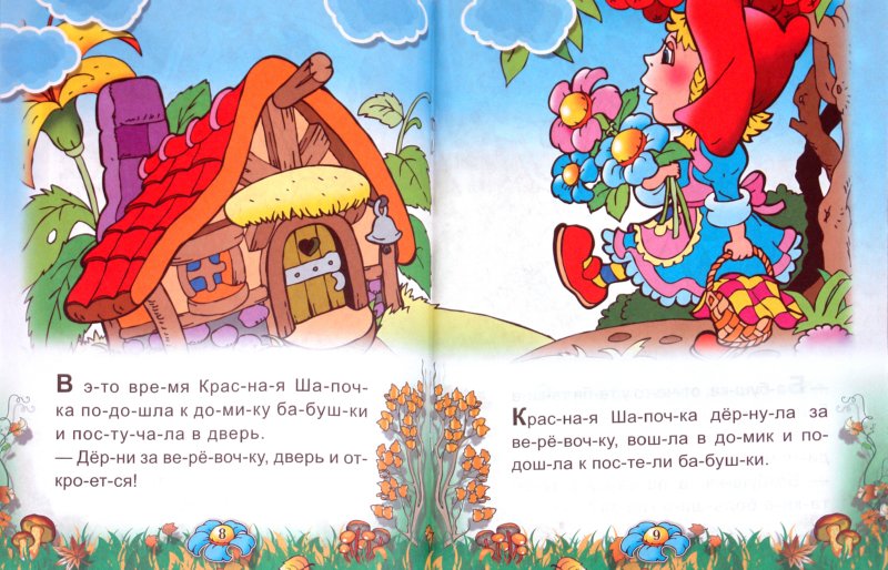Игра раскраска паука Игра раскраска паука