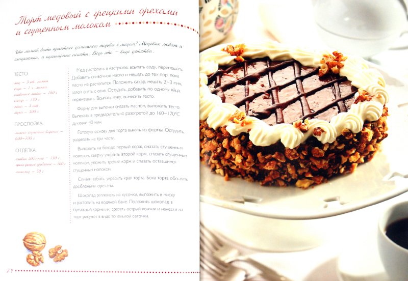 кулинария для всех архипова сучкова кулинария для всех архипова сучкова