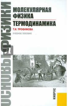 Учебник Физики Мякишев Синяков
