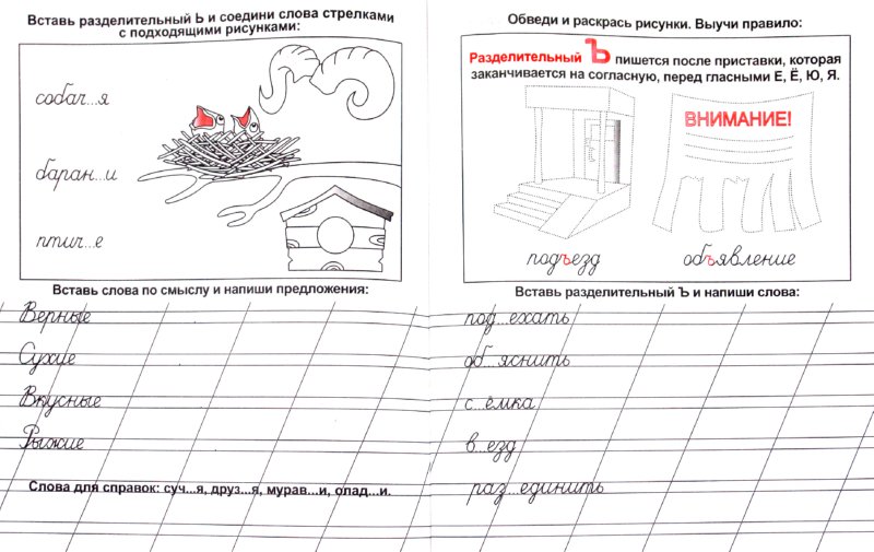 слова с ъ знаком в эрудите слова с ъ знаком в эрудите