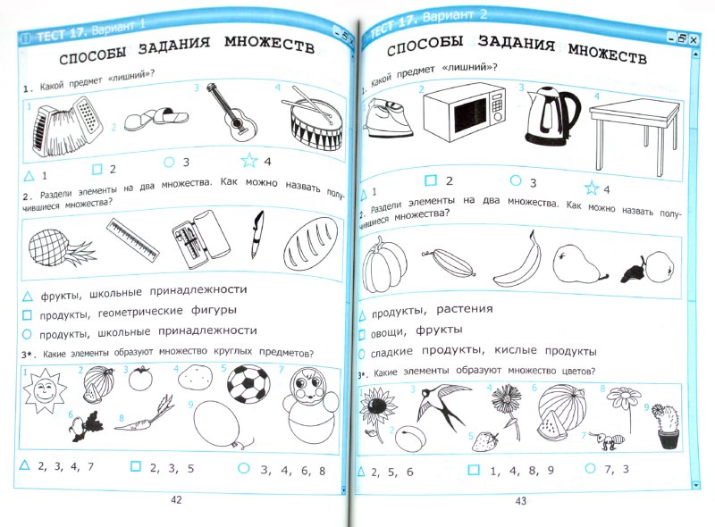 Учебник Русского Языка 10 Класс Воителева Pdf